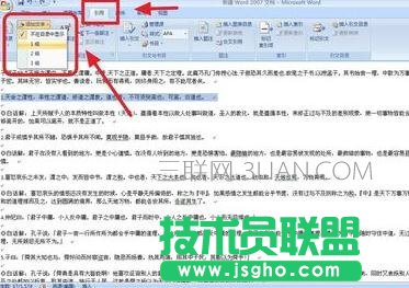 word文档中做目录的方法