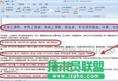 word文档中做目录的方法