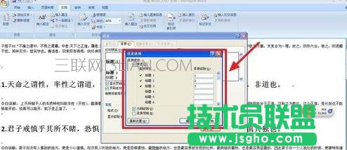 word文档中做目录的方法