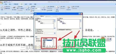 word文档中做目录的方法