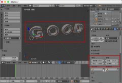 blender如何制作文字模型变碎块效果