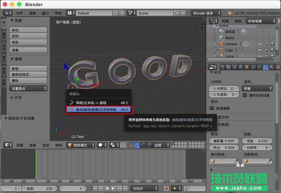 blender如何制作文字模型变碎块效果