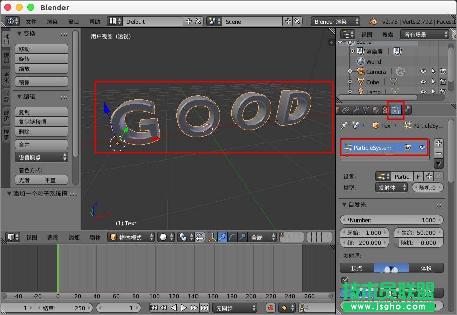 blender如何制作文字模型变碎块效果