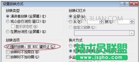 ppt2007怎么设置幻灯片全部自动播放