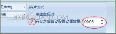ppt如何自动播放，ppt如何设置自动播放