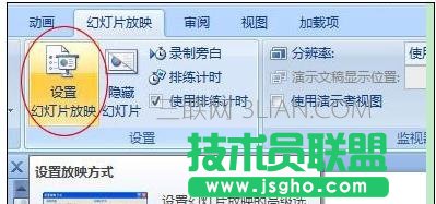 ppt2007怎么设置幻灯片全部自动播放