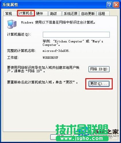 设置让WinXP让电脑自动关机的方法(1)