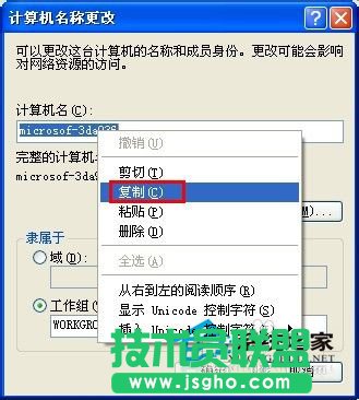 设置让WinXP让电脑自动关机的方法(2)