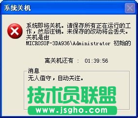 设置让WinXP让电脑自动关机的方法(6)