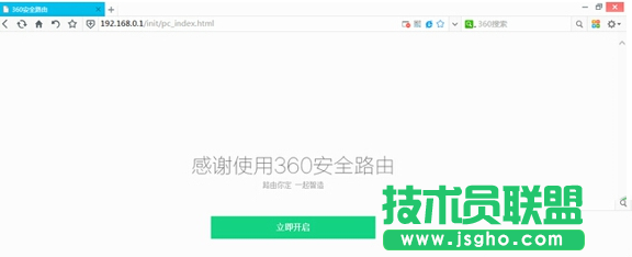360安全路由器,360安全路由器p1,360安全路由器p1设置