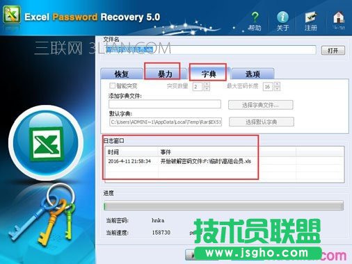 excel表设置密码后忘记了怎么打开 三联