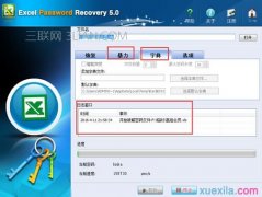 excel表设置密码后忘记了怎么打开