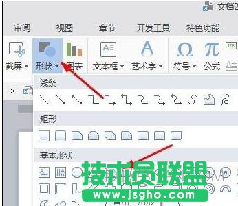 word文档中如何设置网格线
