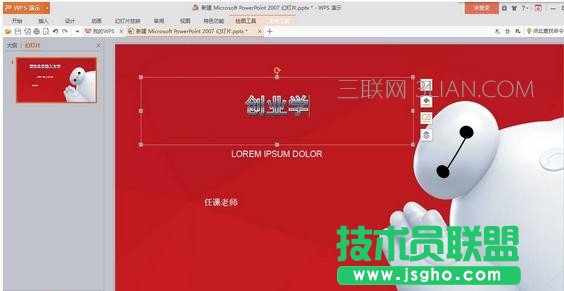 新手如何制作ppt课件_怎样制作ppt详细步骤