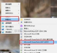 如何制作ppt课件