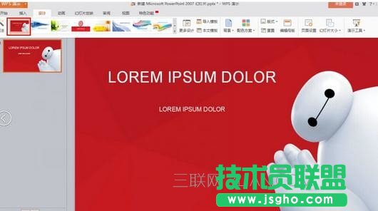 新手如何制作ppt课件_怎样制作ppt详细步骤