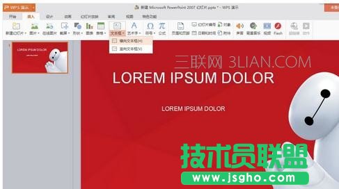 新手如何制作ppt课件_怎样制作ppt详细步骤