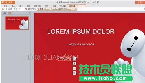 新手如何制作ppt课件_怎样制作ppt详细步骤