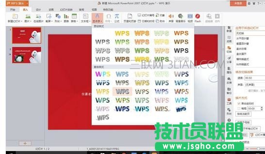新手如何制作ppt课件_怎样制作ppt详细步骤