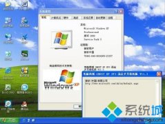 深度技术ghost xp系统更换开关机音乐
