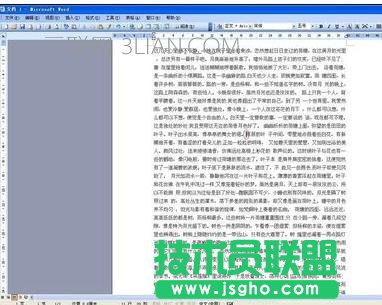 word在文章中插入艺术字方法 三联
