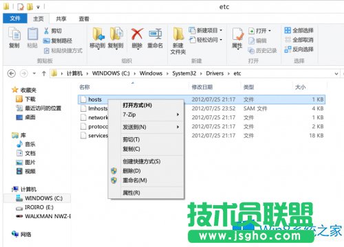 Win8修改hosts文件后保存不了怎么办？