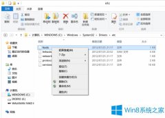 Win8修改hosts文件后保存不了怎么办？