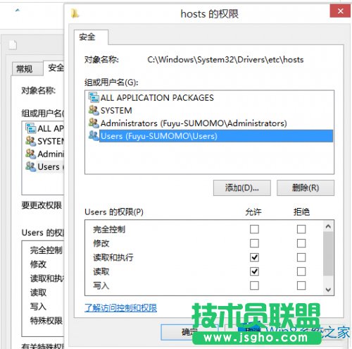 Win8修改hosts文件后保存不了怎么办？