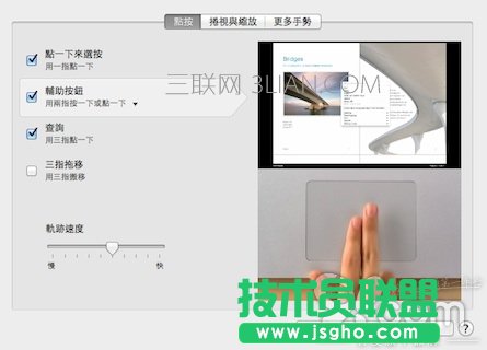 苹果笔记本新手指南