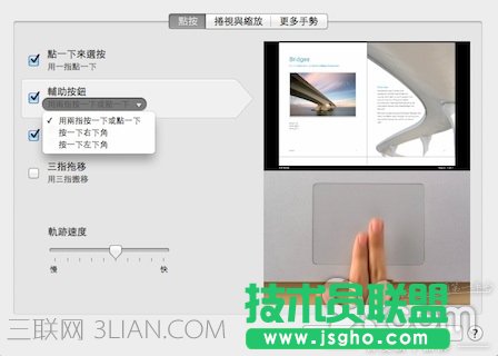 苹果笔记本新手指南