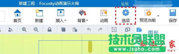 Focusky如何显示或隐藏底部播放进度条 三联