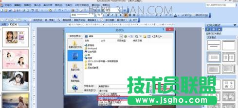 如何保存ppt中的图片，怎样保存ppt中的图片 三联