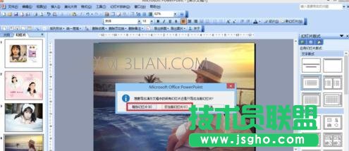 ppt2007怎样保存为图片