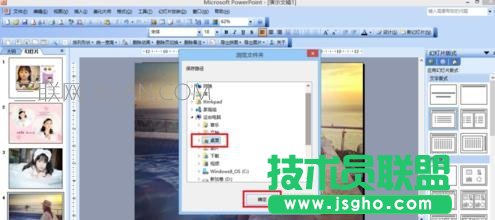 ppt2007怎样保存为图片