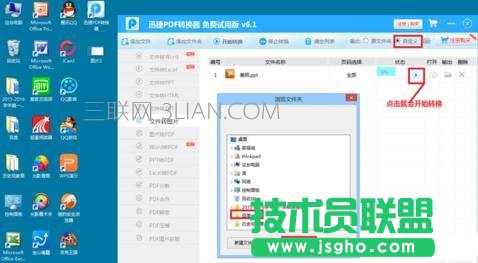 ppt2007怎样保存为图片