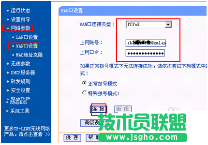 两个有线路由器的连接设置方法