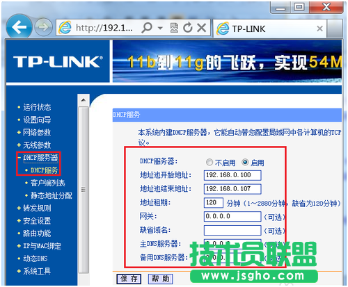 两个有线路由器的连接设置方法