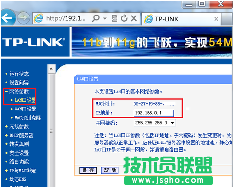 两个有线路由器的连接设置方法