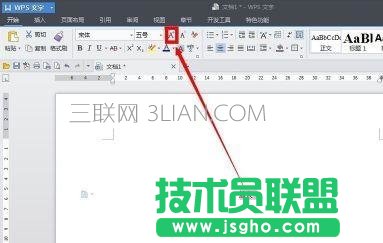 wps艺术字怎么放大 三联