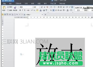 wps艺术字怎么放大