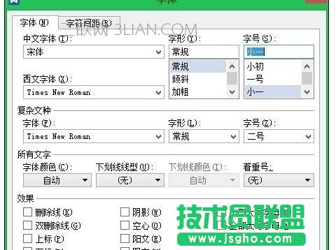 wps艺术字怎么放大
