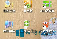 Win8桌面所有图标都变成2个的解决方法