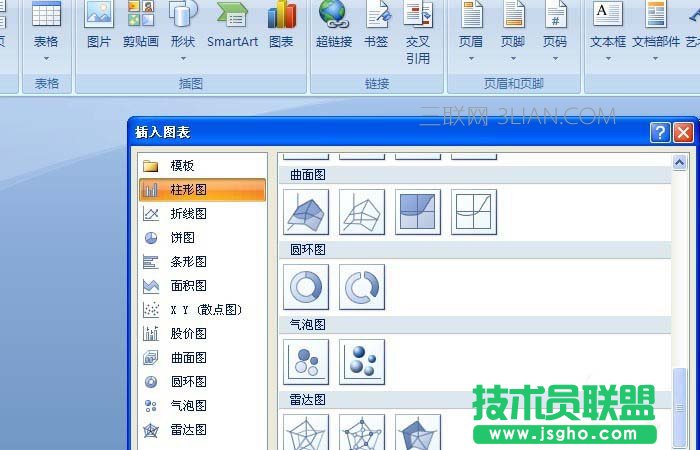 Word如何使用指定的图表 三联