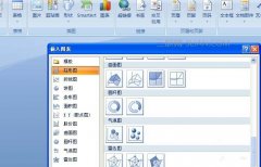 Word如何使用指定的图表