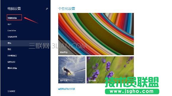电脑设备型号id如何查 三联