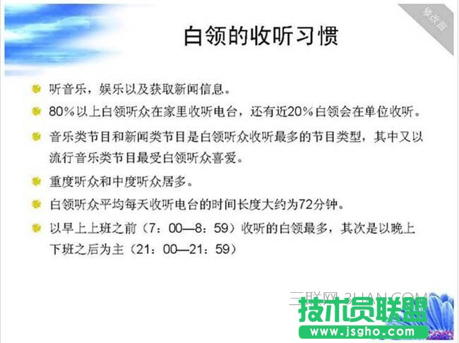 ppt排版设计技巧 三联