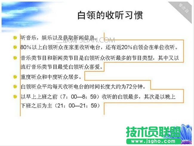 ppt排版原则与技巧图片