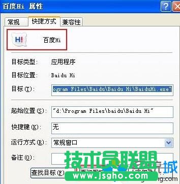 系统之家XP系统下载修改应用图标(2)