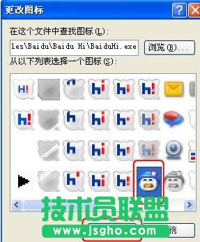 系统之家XP系统下载修改应用图标(3)