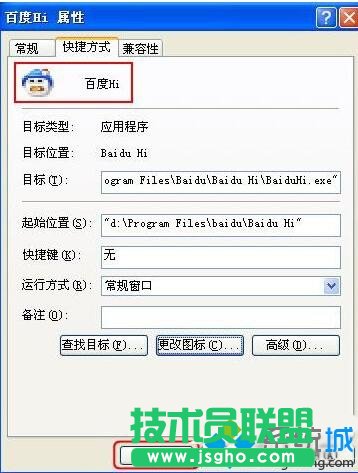 系统之家XP系统下载修改应用图标(4)